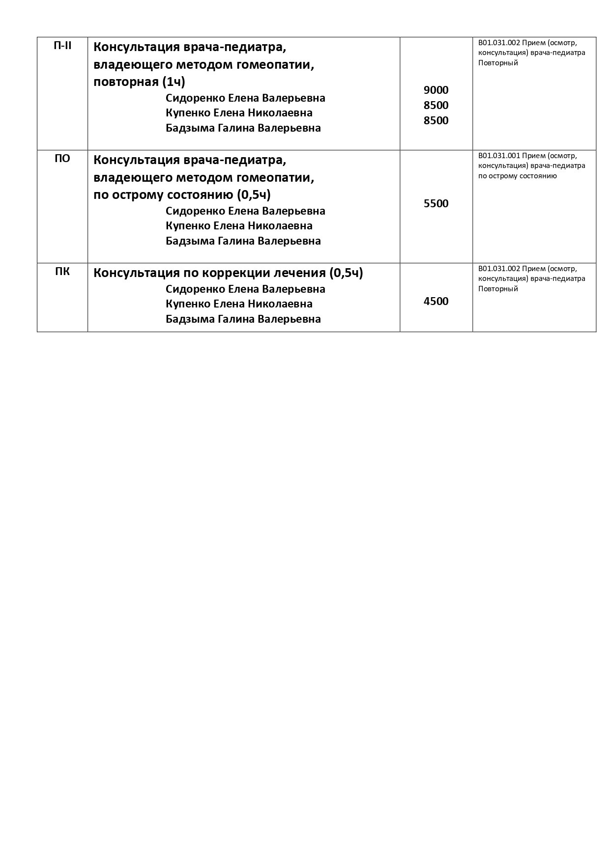 price page 3