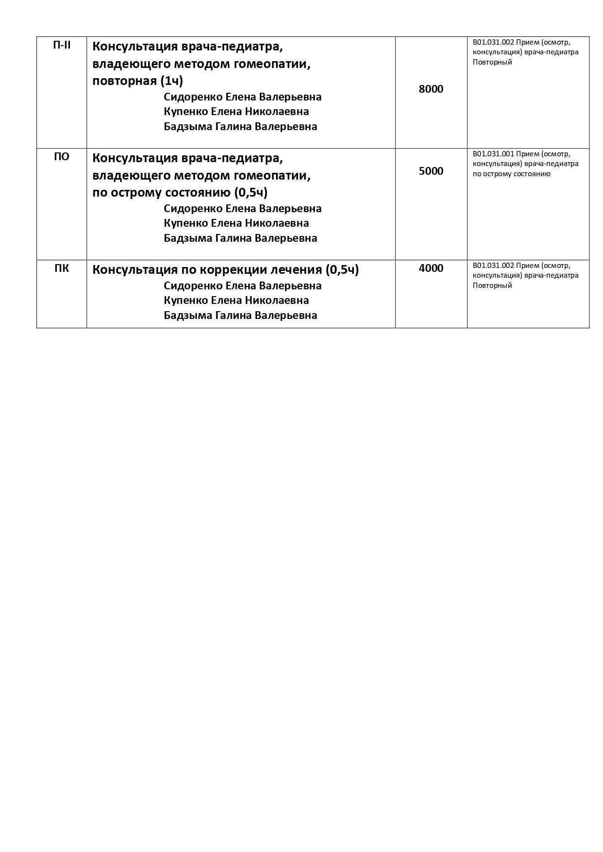 price page 3