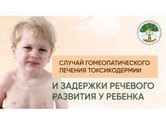 toksedermya_y_rebenka
