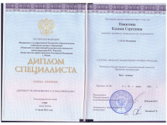 nikitina-kseniya-sergeevna_1