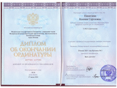 nikitina-kseniya-sergeevna_2